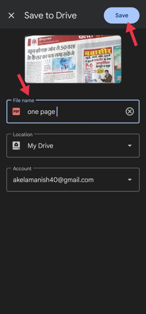 PDF kaise banate hain [मोबाइल से पीडीएफ बनाना सीखें 2 आसान तरीका]