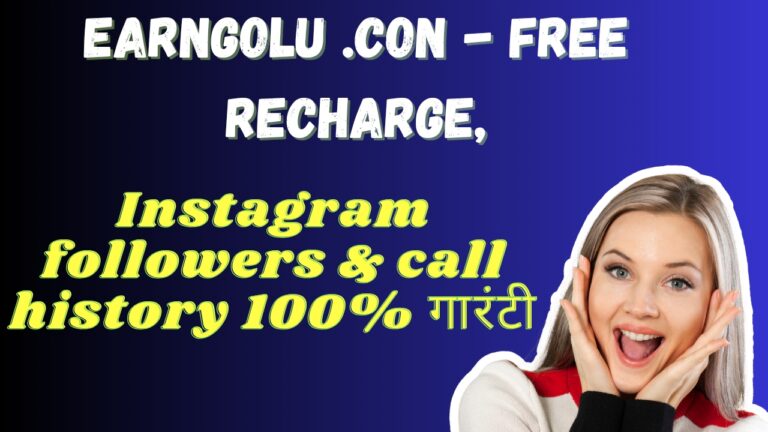 EarnGolu .con - Free Recharge, Instagram followers & call history 100% गारंटी
