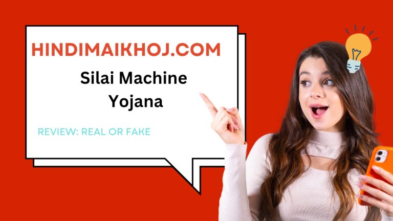Hindimaikhoj .com Silai Machine Yojana Review: Real or Fake?