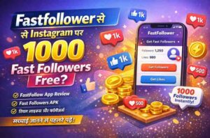 Fastfollower से Instagram पर 1000 Fast Followers Free? FastFollow App का पूरा सच 2026